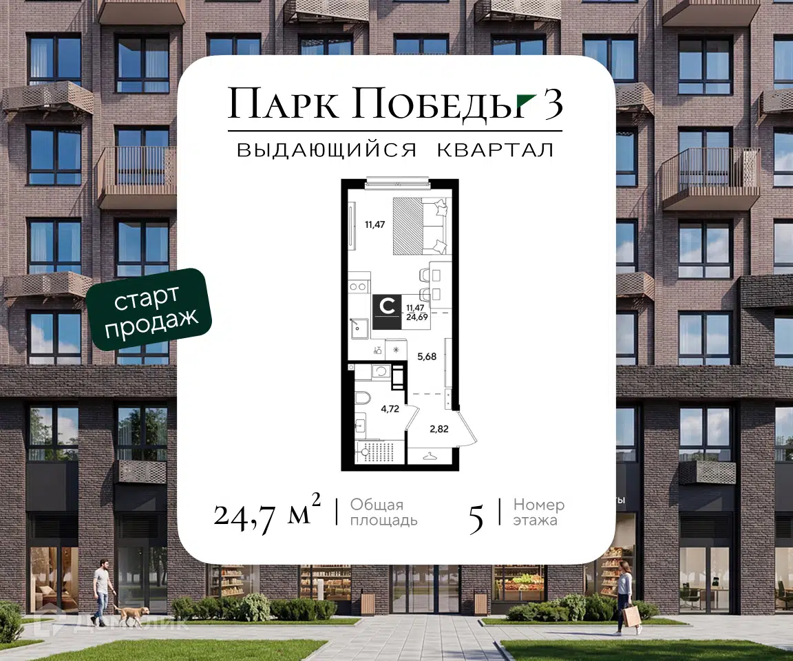 Планировка: Студия 24.69 м² в новостройке Парк Победы 3