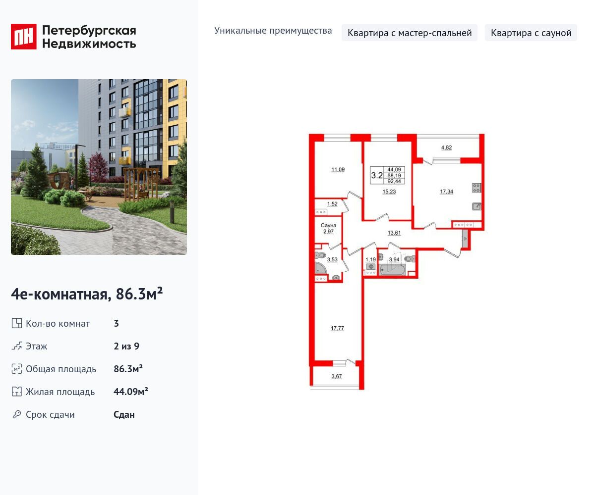 Планировка: 3-комн. квартира 86.30 м² в новостройке Прайм Приморский