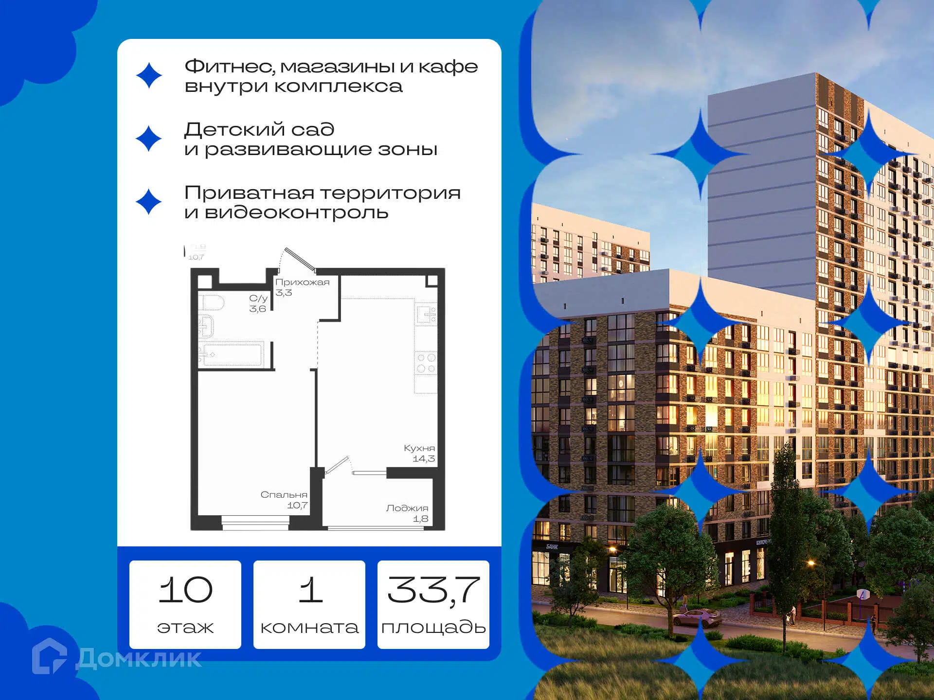 Планировка: 1-комн. квартира 33.70 м² в новостройке Ботаника