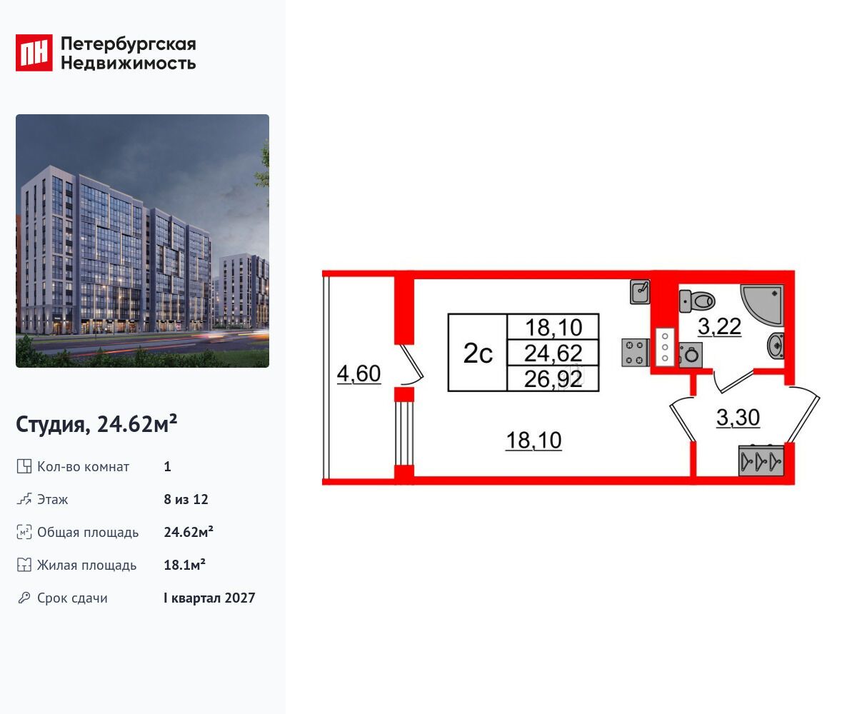 Планировка: Студия 24.62 м² в новостройке Бионика Заповедная