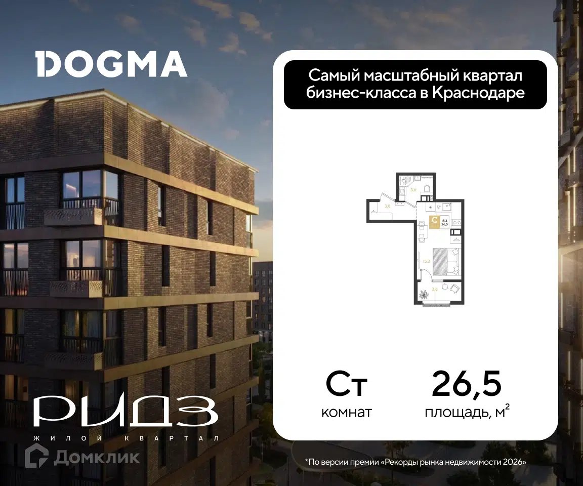 Планировка: Студия 26.50 м² в новостройке Ридз