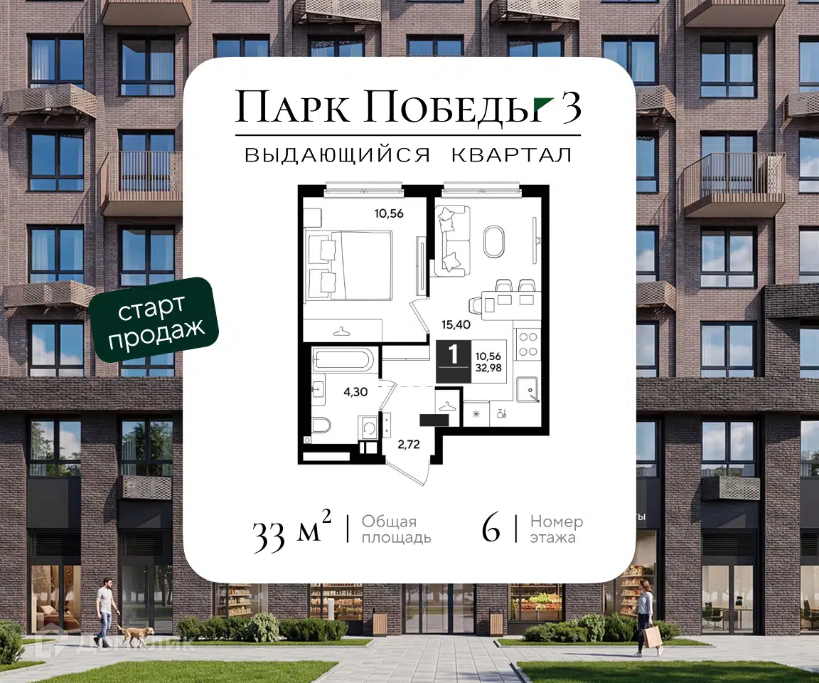 Планировка: 1-комн. квартира 32.98 м² в новостройке Парк Победы 3