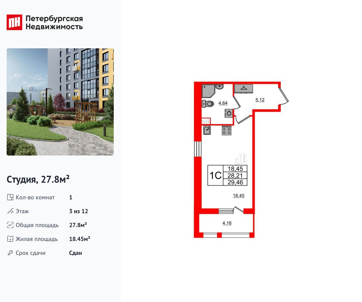 Планировка: Студия 27.80 м² в новостройке Прайм Приморский