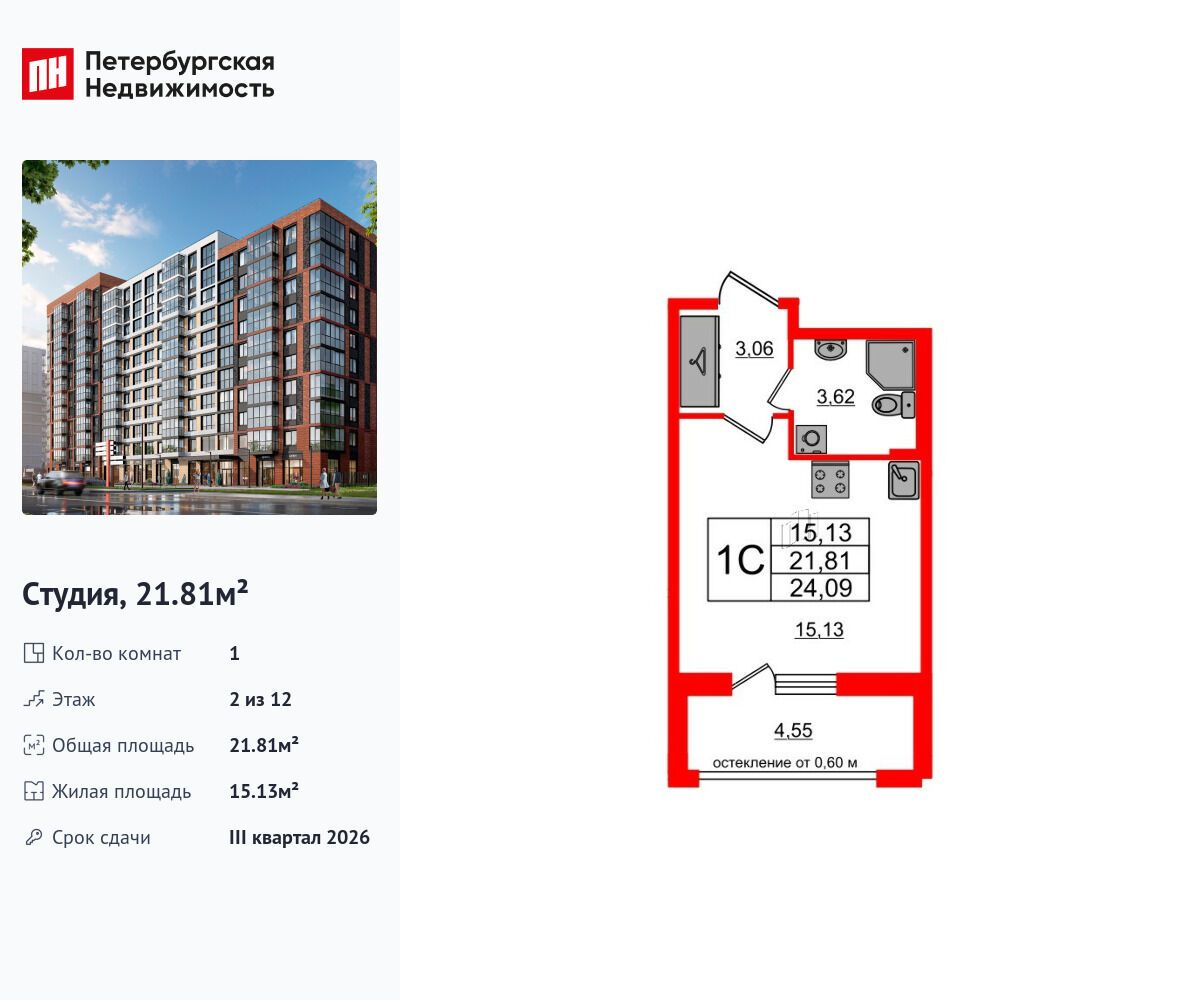 Планировка: Студия 21.81 м² в новостройке Титул в Московском
