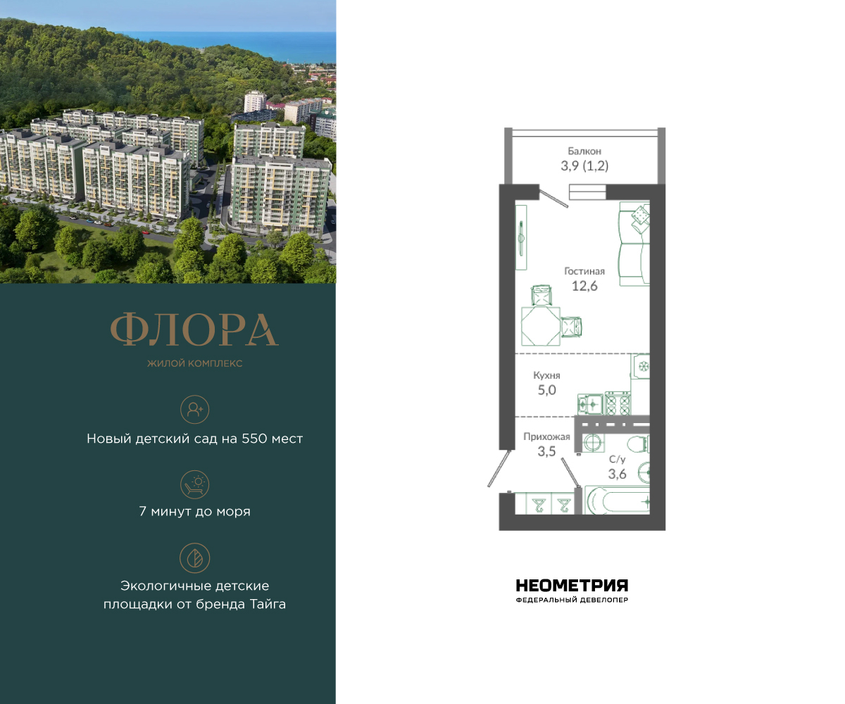 Планировка: Студия 26.00 м² в новостройке Флора