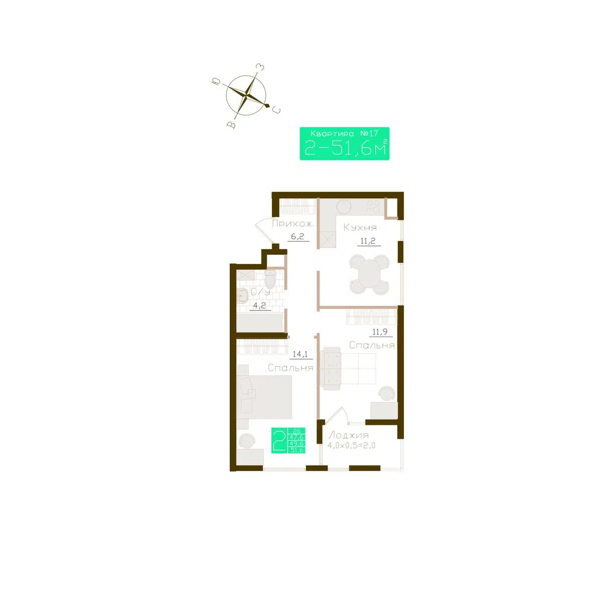 Планировка: 2-комн. квартира 49.60 м² в новостройке Молодежное