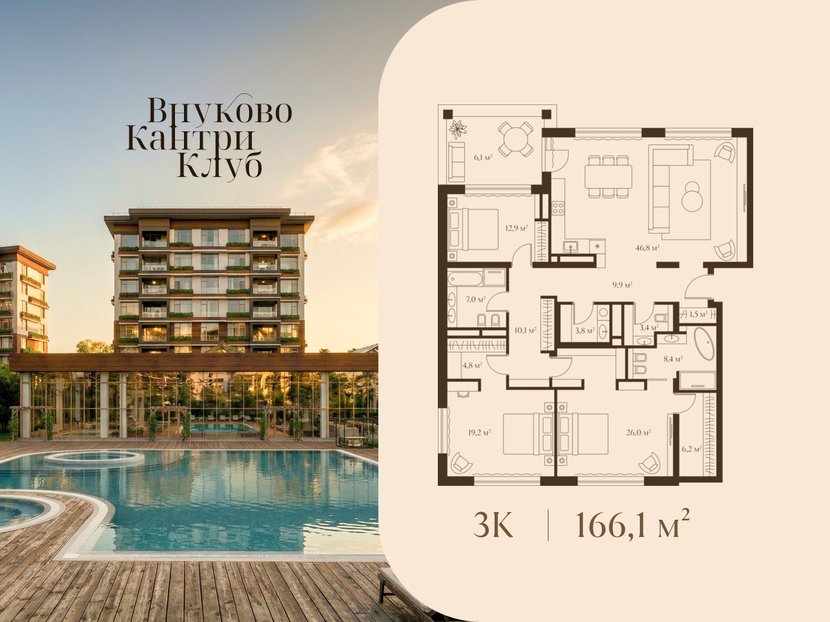 Планировка: Студия 43.00 м² в новостройке Внуково Кантри Клаб