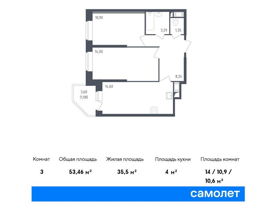 Планировка: 2-комн. квартира 53.46 м² в новостройке Живи! В Рыбацком