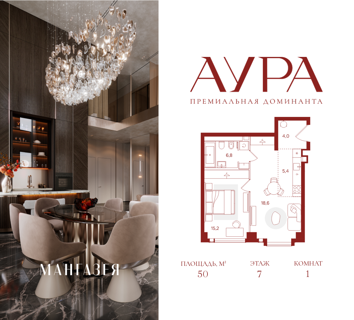 Планировка: 1-комн. квартира 50.00 м² в новостройке Аура