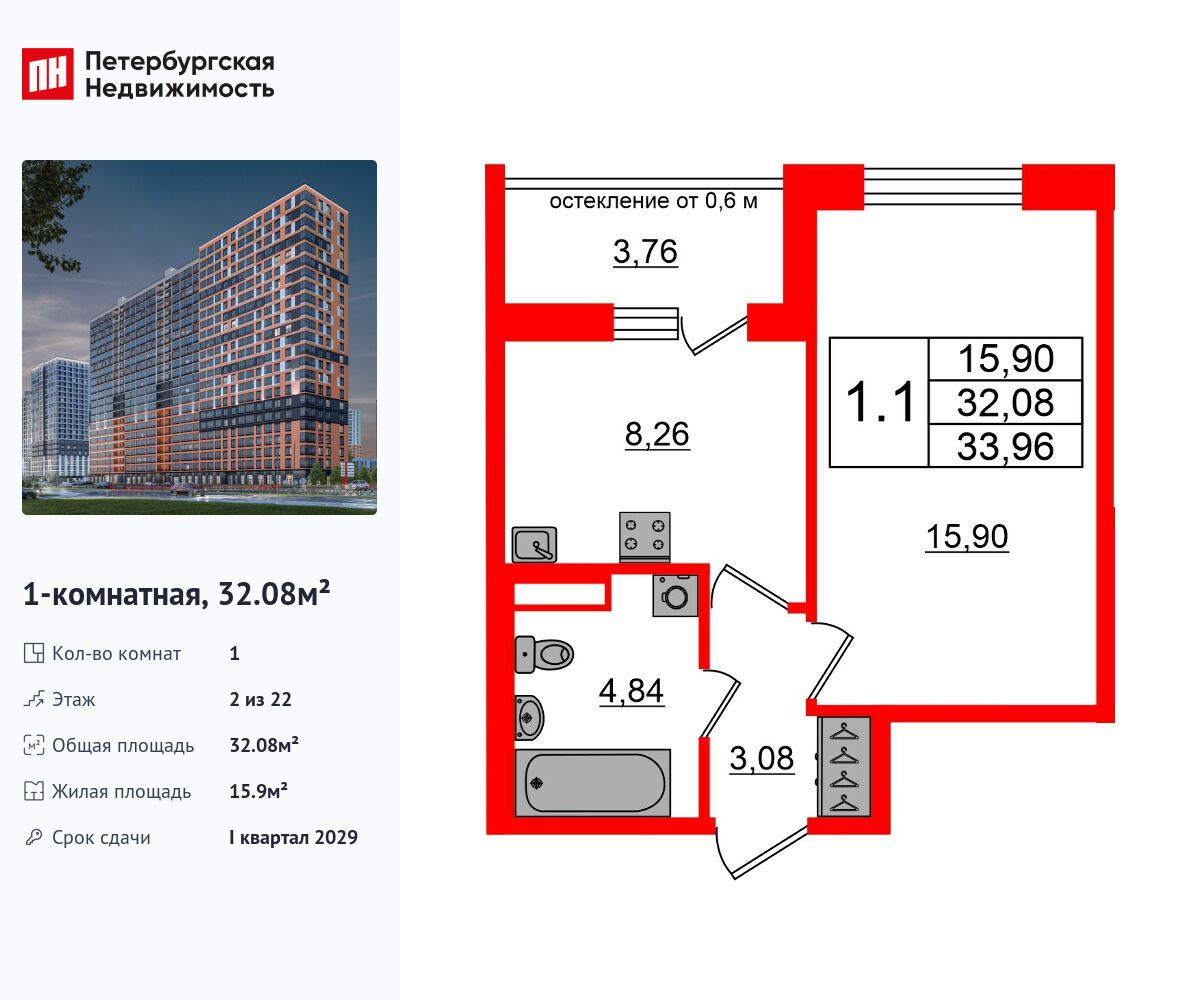 Планировка: 1-комн. квартира 32.08 м² в новостройке Город звёзд