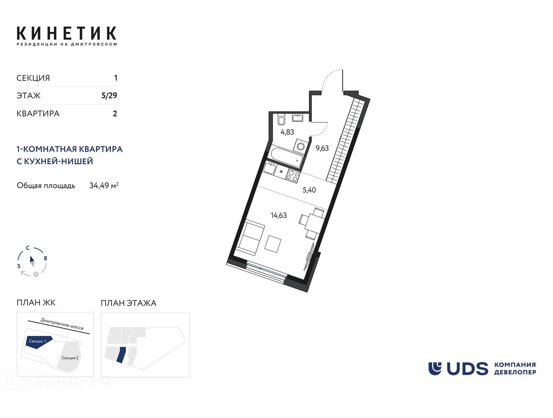 Планировка: Студия 34.49 м² в новостройке Кинетик