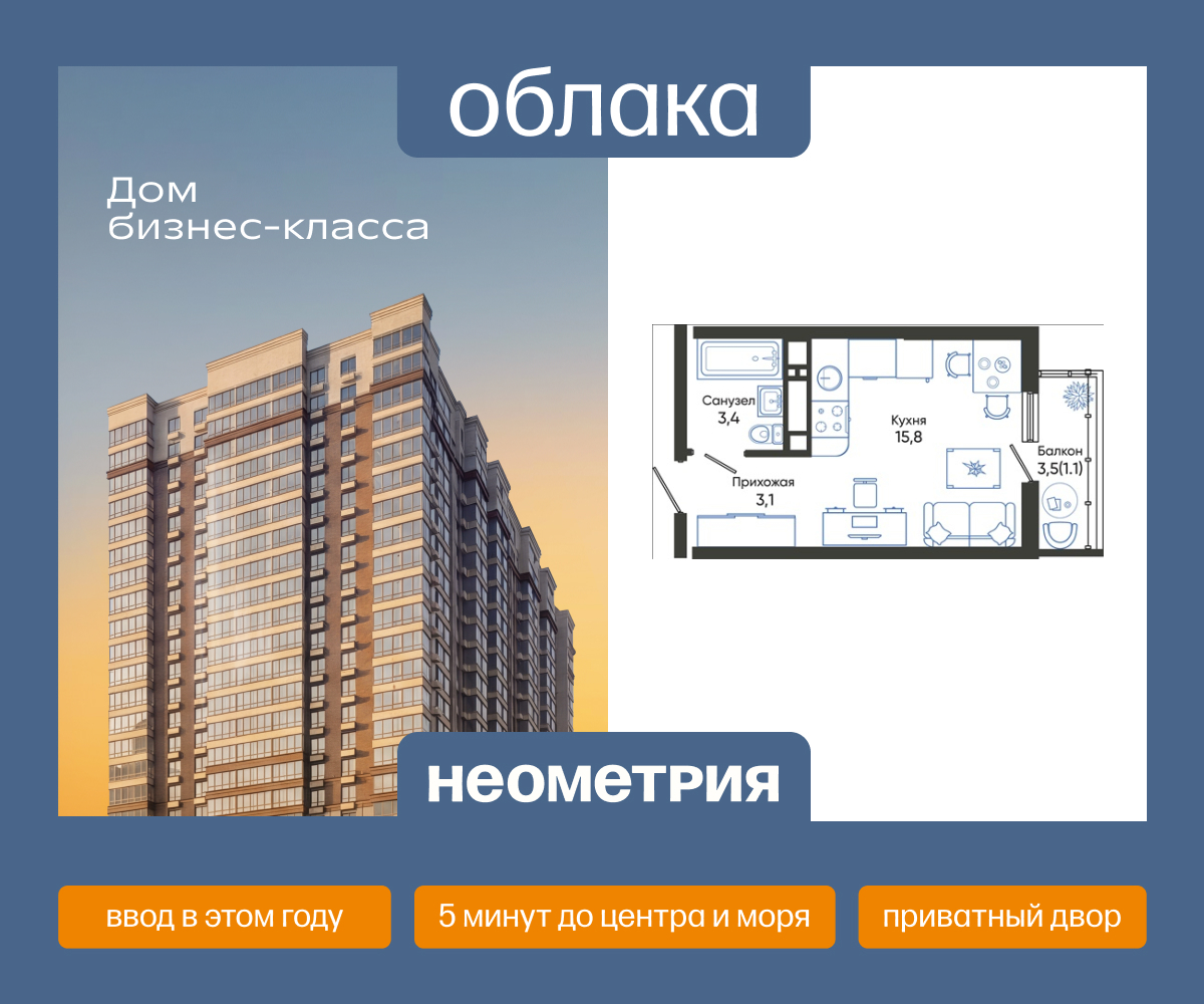 Планировка: Студия 23.40 м² в новостройке ЖК Облака