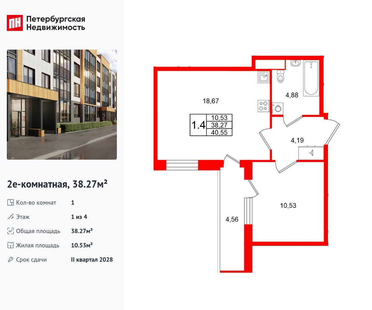 Планировка: 1-комн. квартира 38.27 м² в новостройке Универ Сити