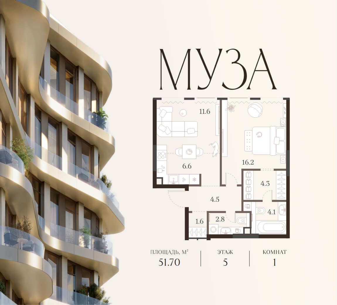Планировка: 1-комн. квартира 51.70 м² в новостройке Муза
