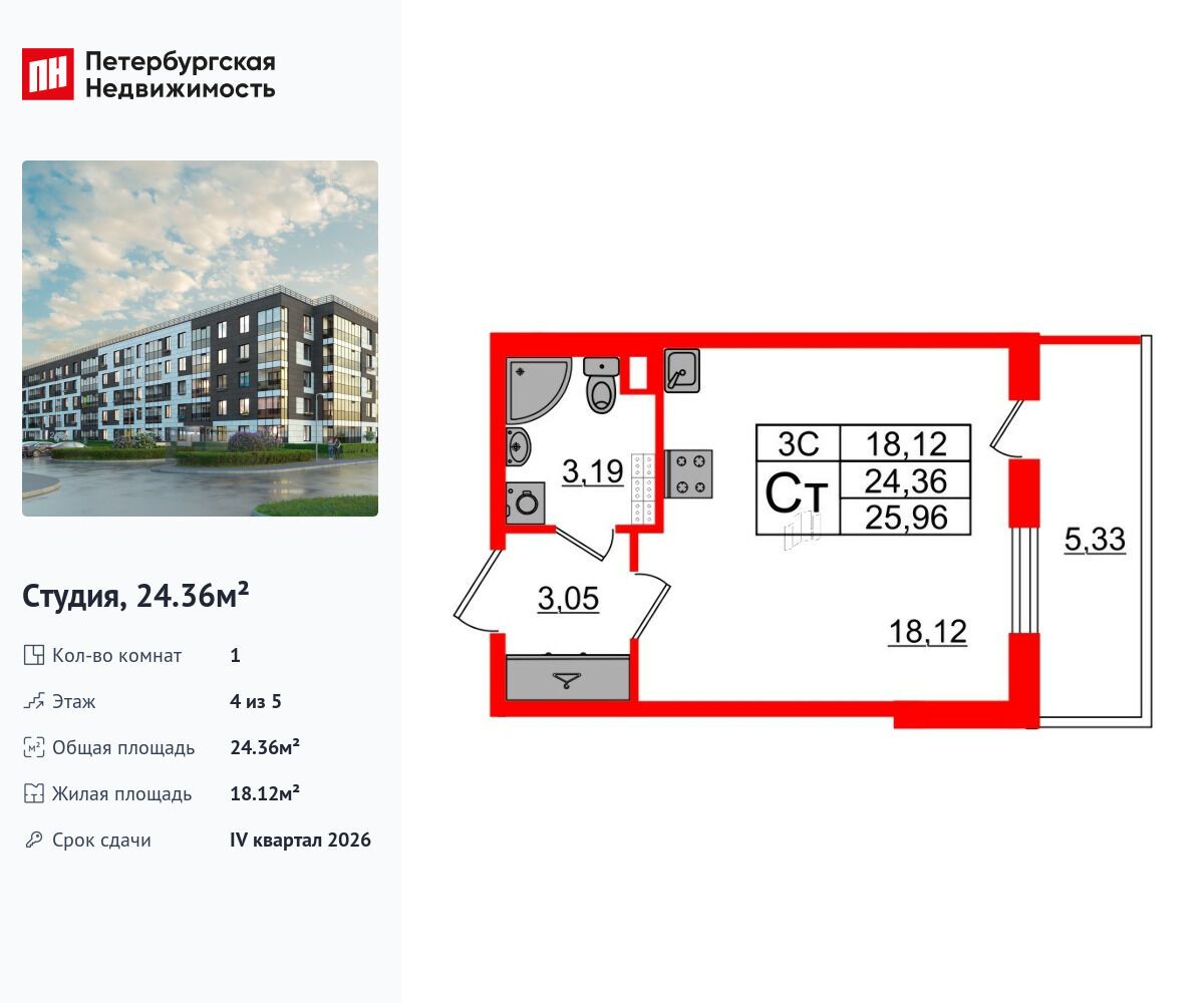 Планировка: Студия 24.36 м² в новостройке Парадный ансамбль