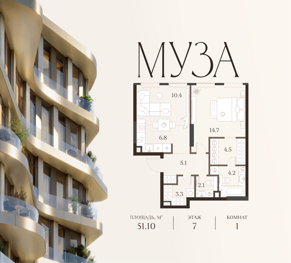 Планировка: 1-комн. квартира 51.10 м² в новостройке Муза
