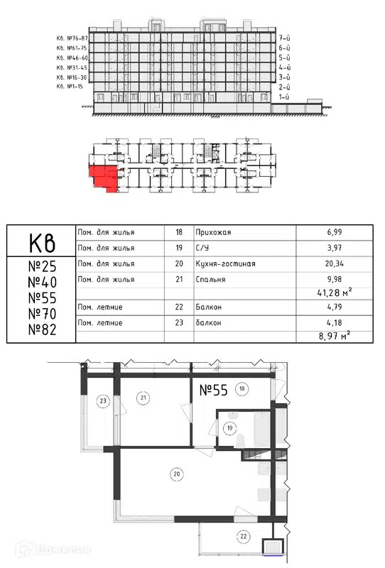 Планировка: 1-комн. квартира 49.10 м² в новостройке Солнечный
