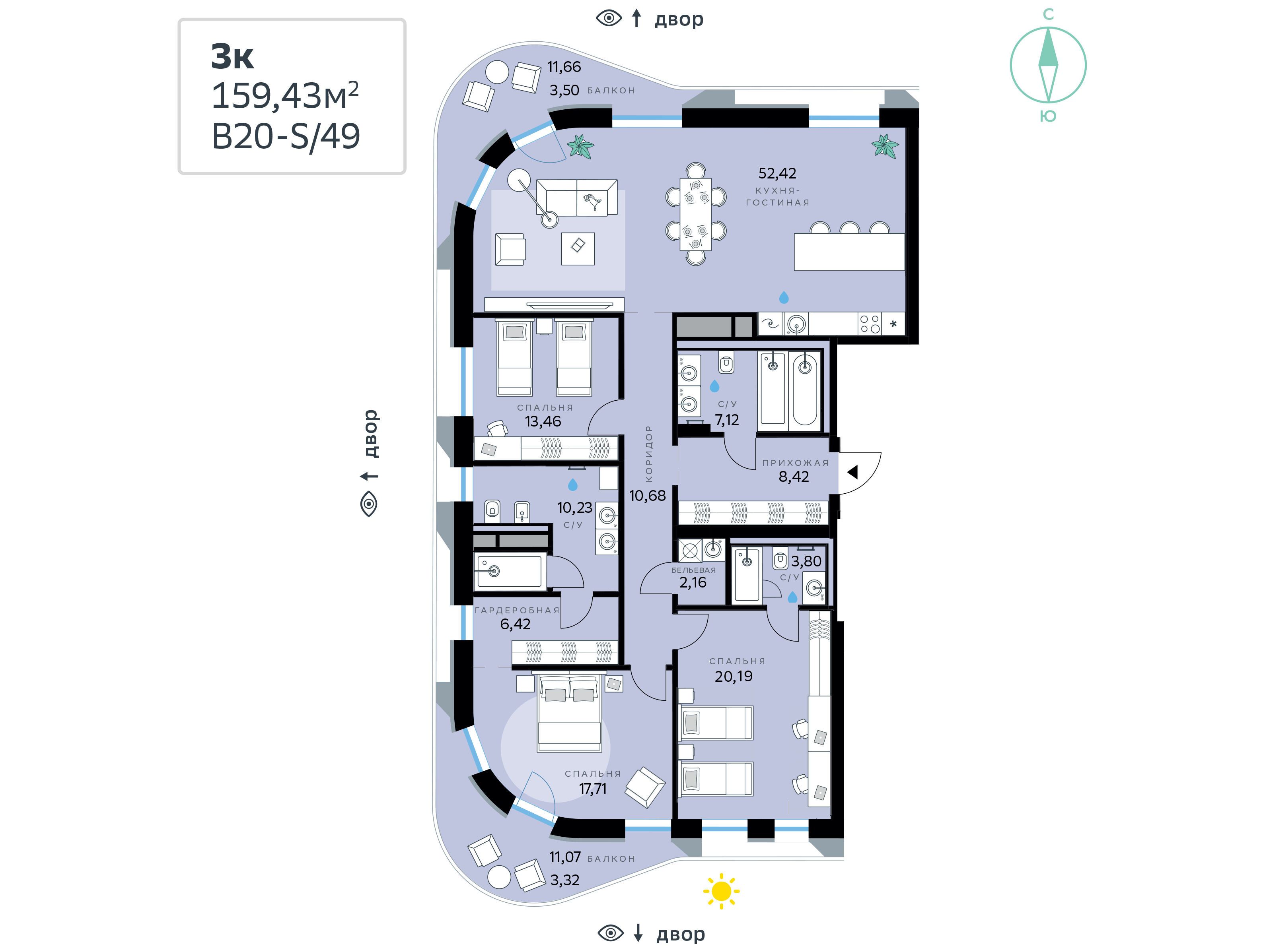 Планировка: 3-комн. квартира 159.43 м² в новостройке СберСити