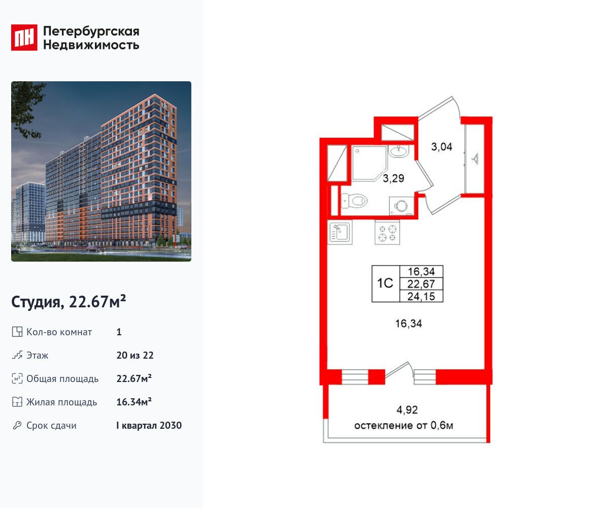 Планировка: Студия 22.67 м² в новостройке Город звёзд