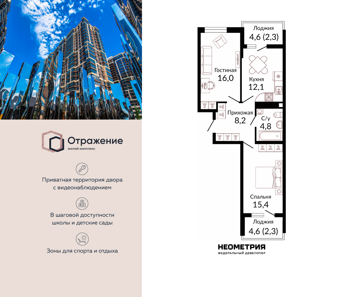 Планировка: 2-комн. квартира 62.80 м² в новостройке Отражение