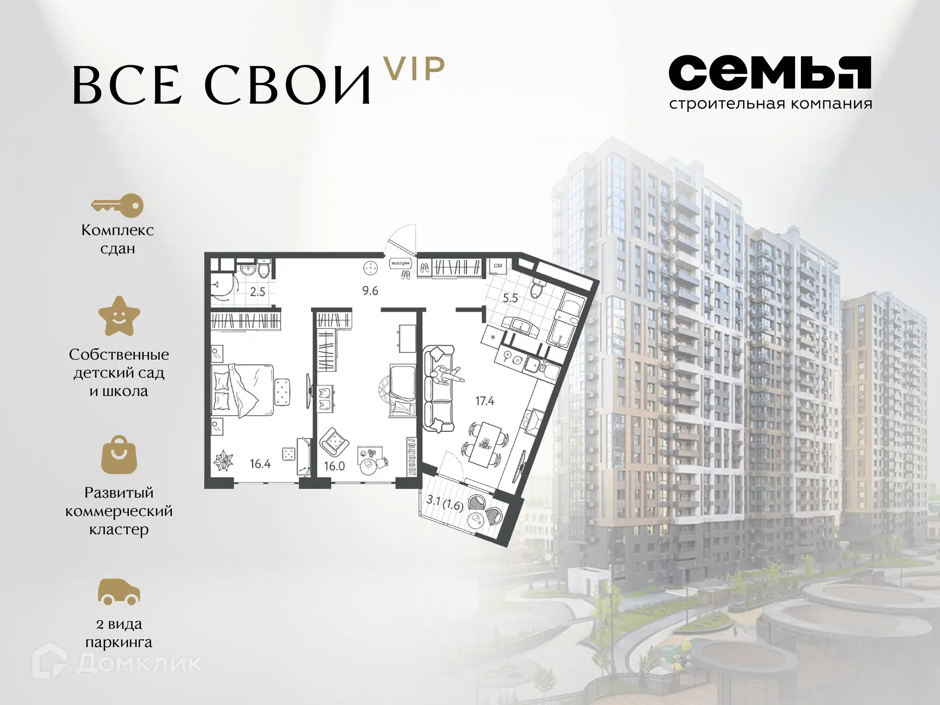 Планировка: 2-комн. квартира 68.05 м² в новостройке Все Свои ВИП