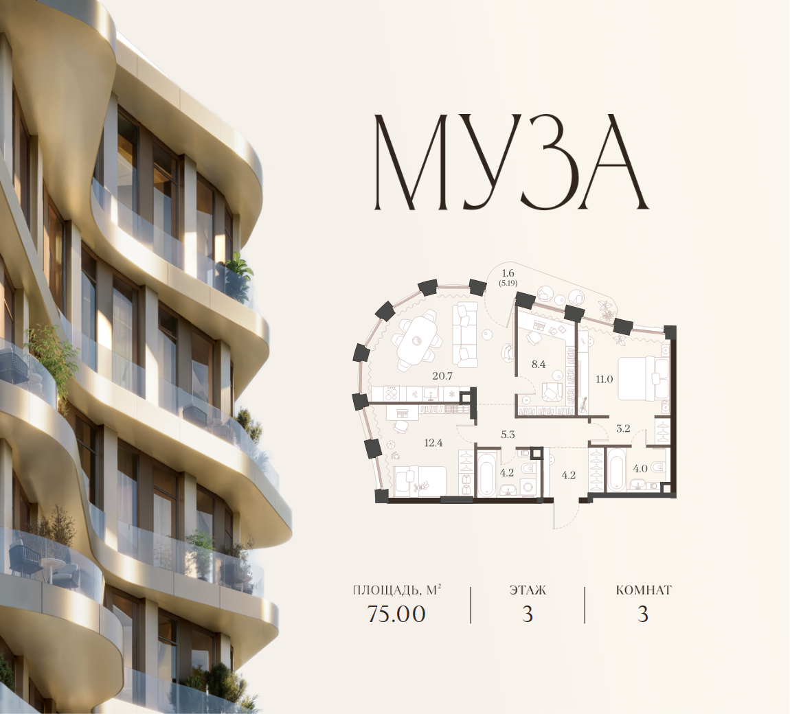 Планировка: 3-комн. квартира 75.00 м² в новостройке Муза