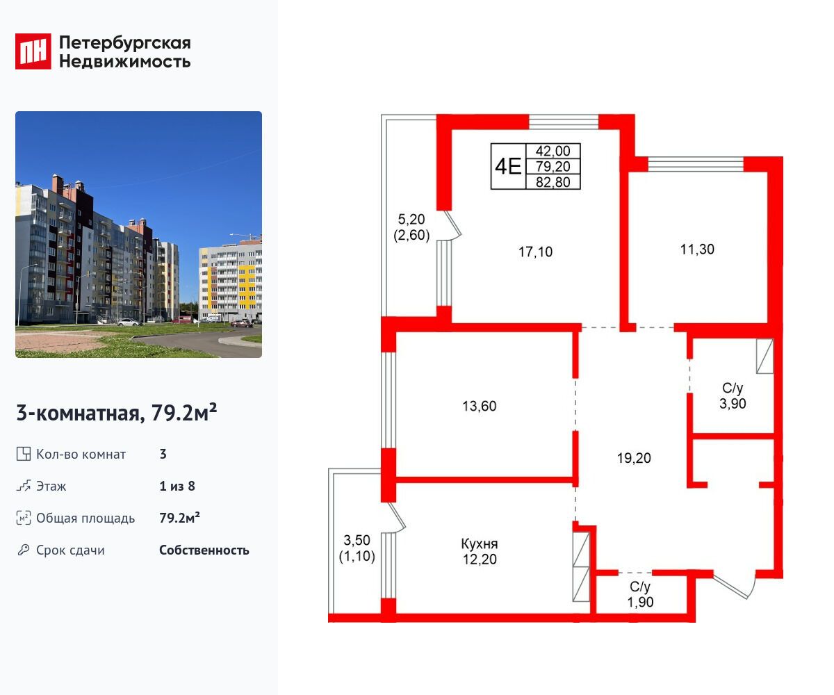 Планировка: 3-комн. квартира 79.20 м² в новостройке Рябиновый сад