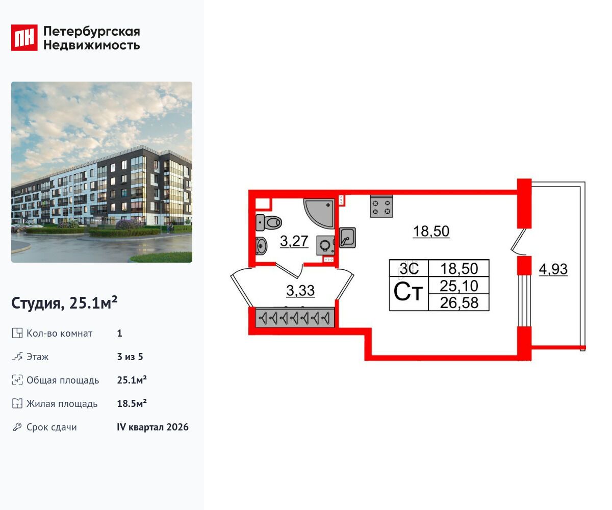 Планировка: Студия 25.10 м² в новостройке Парадный ансамбль
