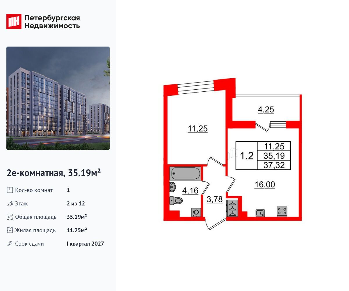 Планировка: 1-комн. квартира 35.19 м² в новостройке Бионика Заповедная