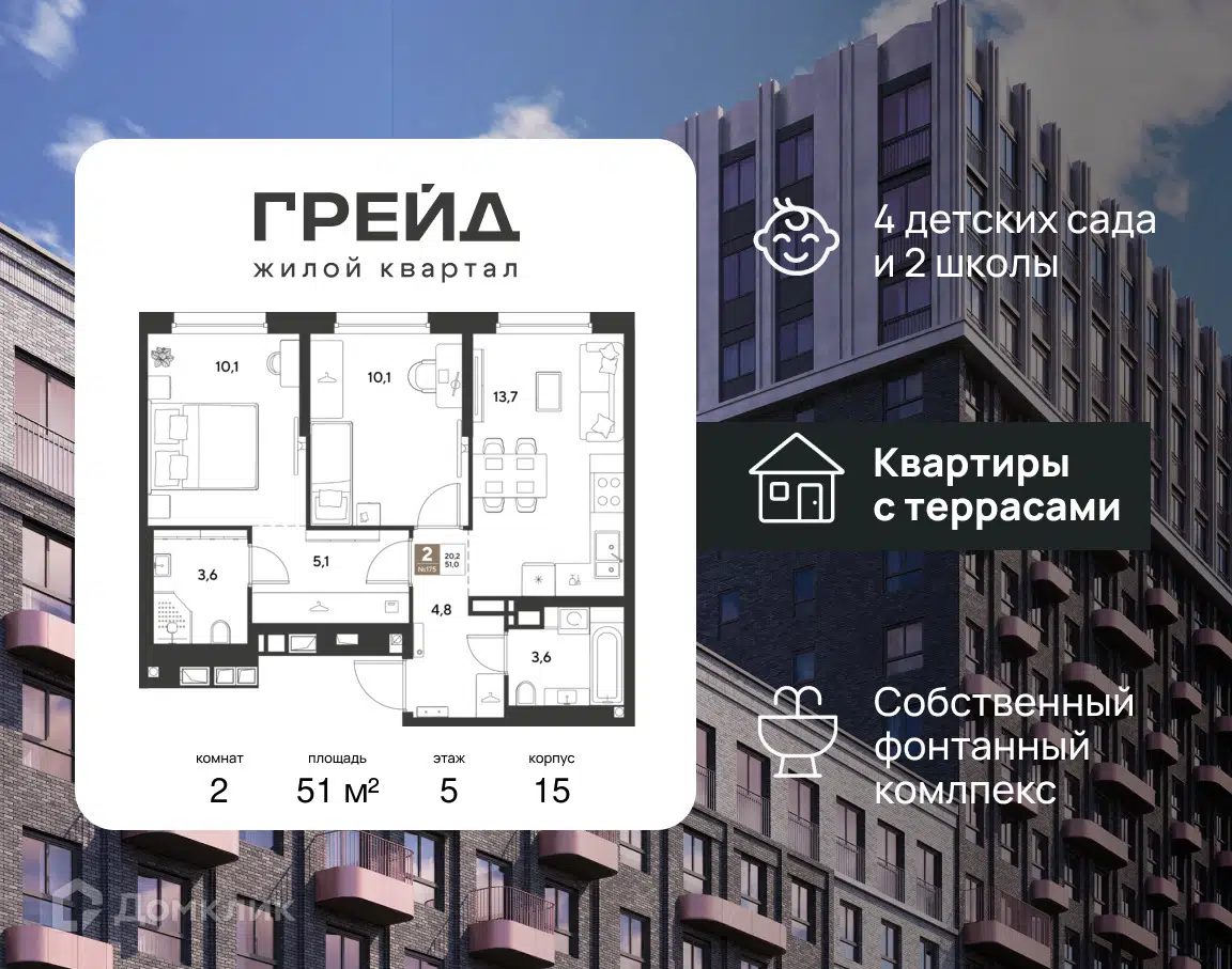 Планировка: 2-комн. квартира 51.00 м² в новостройке Грейд