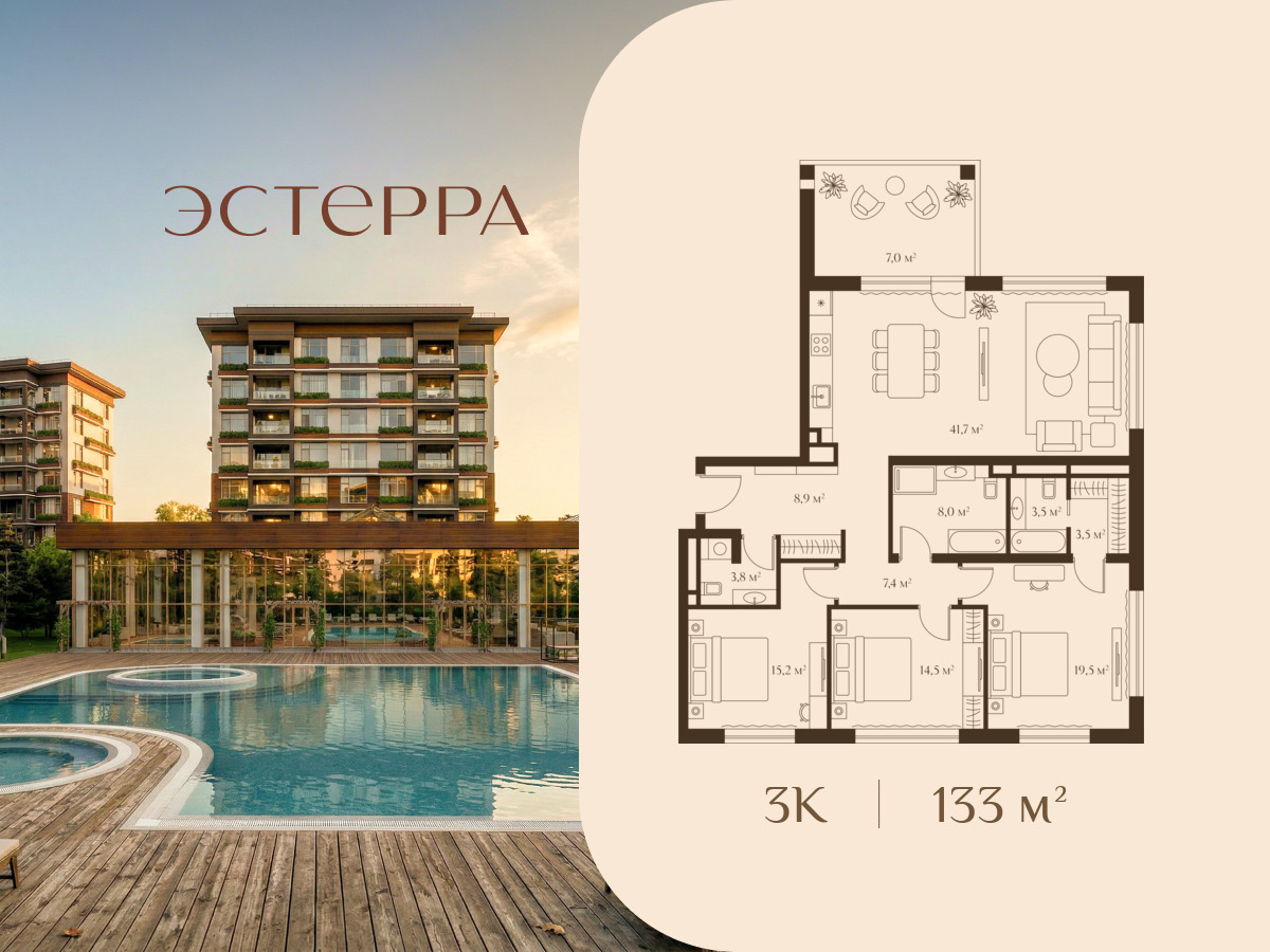 Планировка: 3-комн. квартира 85.90 м² в новостройке Эстерра