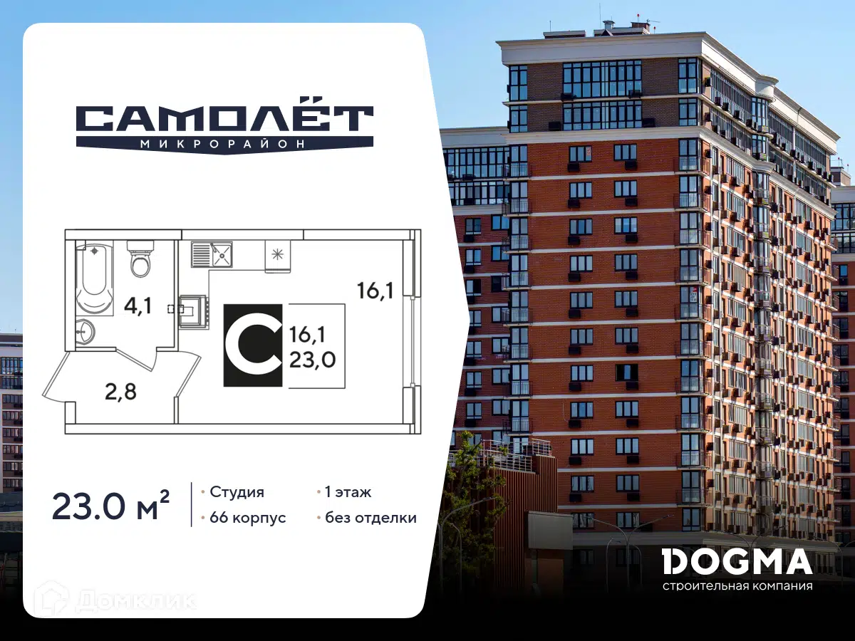 Планировка: Студия 23.00 м² в новостройке МКР Самолет