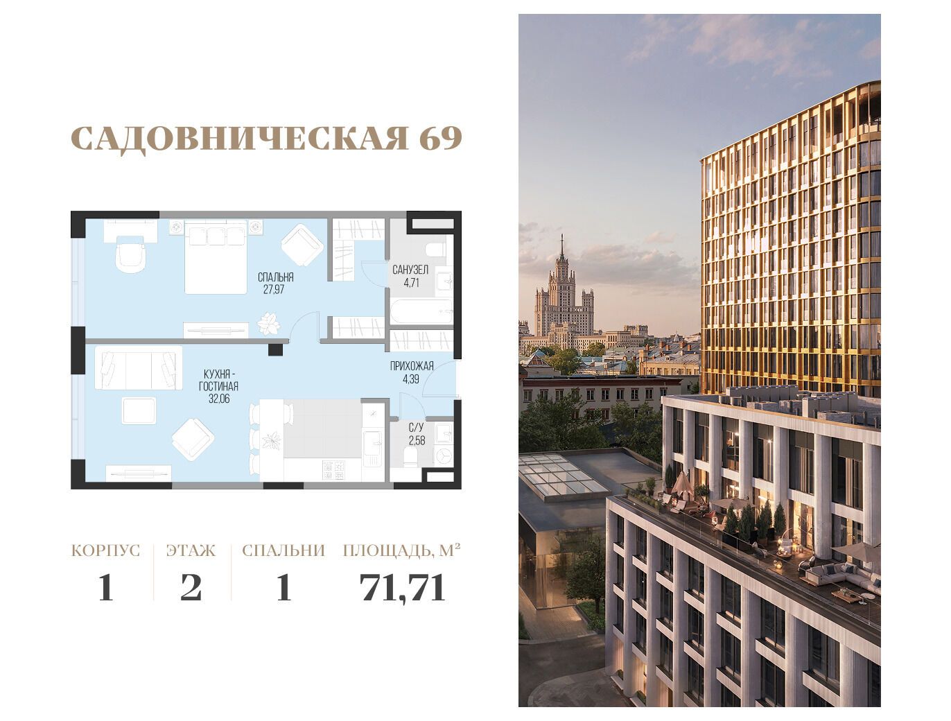 Планировка: 4-комн. квартира 171.89 м² в новостройке Садовническая 69