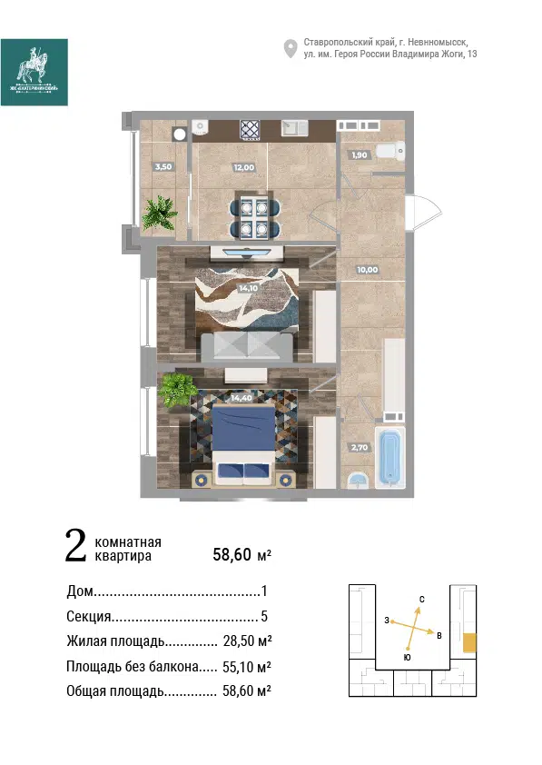 Планировка: 2-комн. квартира 59.20 м² в новостройке Екатерининский