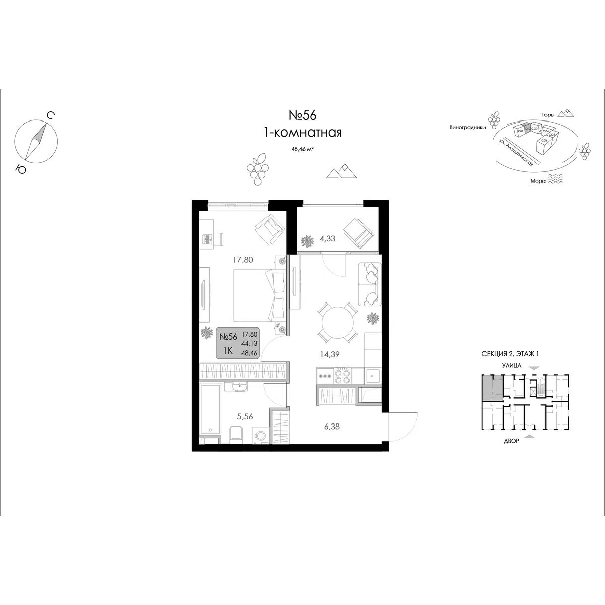 Планировка: 1-комн. квартира 48.46 м² в новостройке Долина Роз