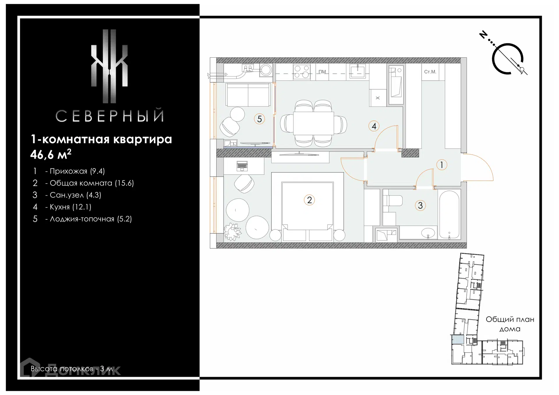 Планировка: 1-комн. квартира 46.60 м² в новостройке Северный