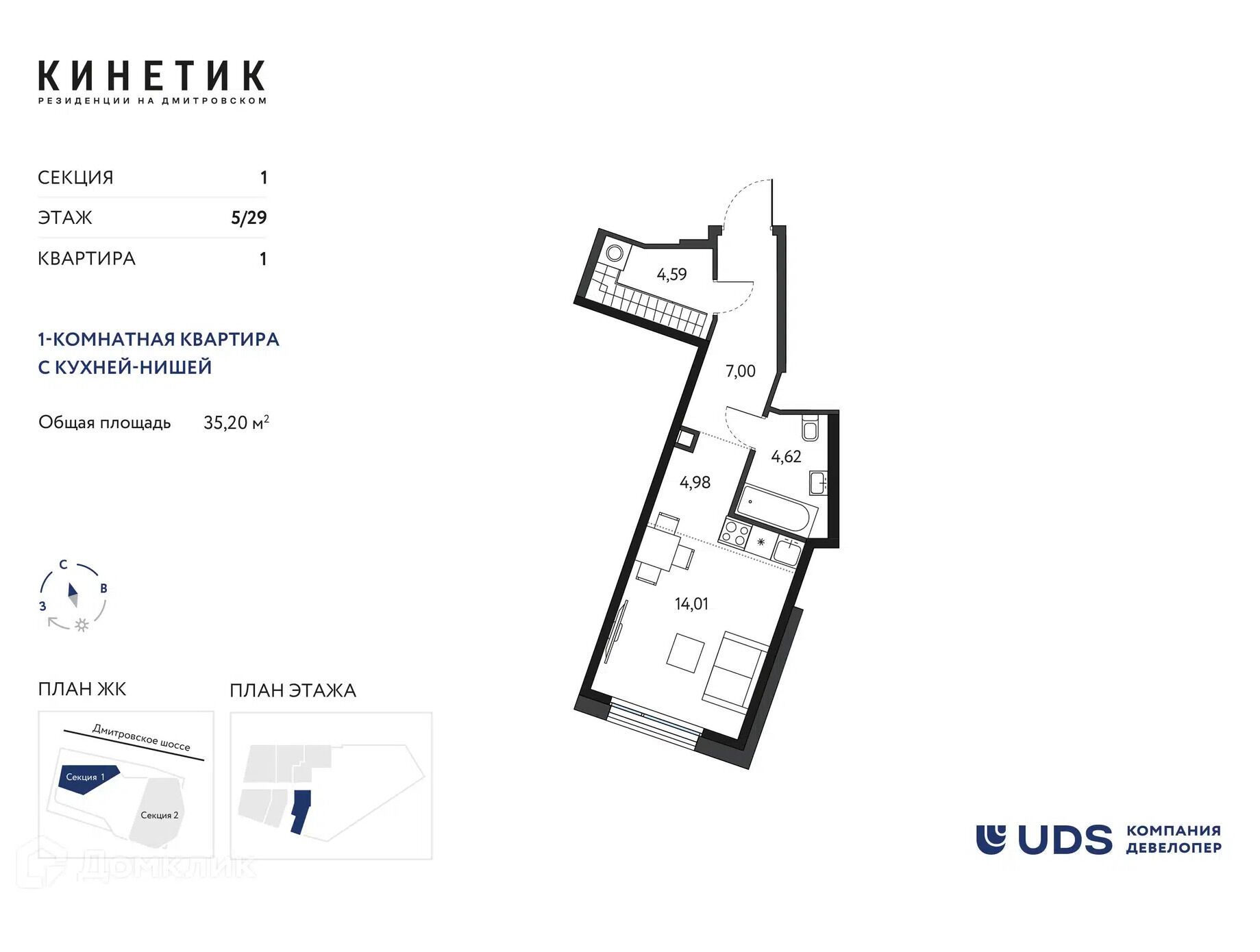 Планировка: Студия 35.20 м² в новостройке Кинетик
