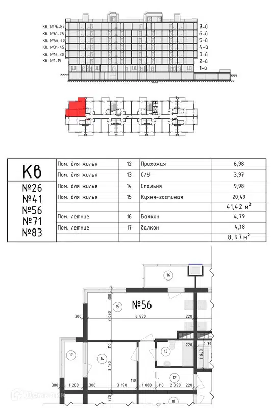 Планировка: 1-комн. квартира 49.00 м² в новостройке Солнечный