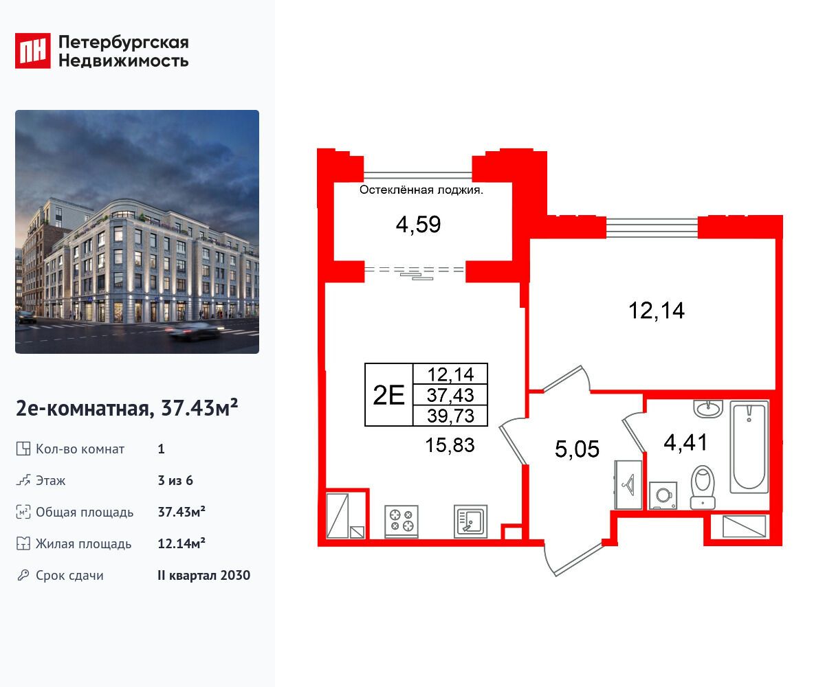 Планировка: 1-комн. квартира 37.43 м² в новостройке Кристалл Холл