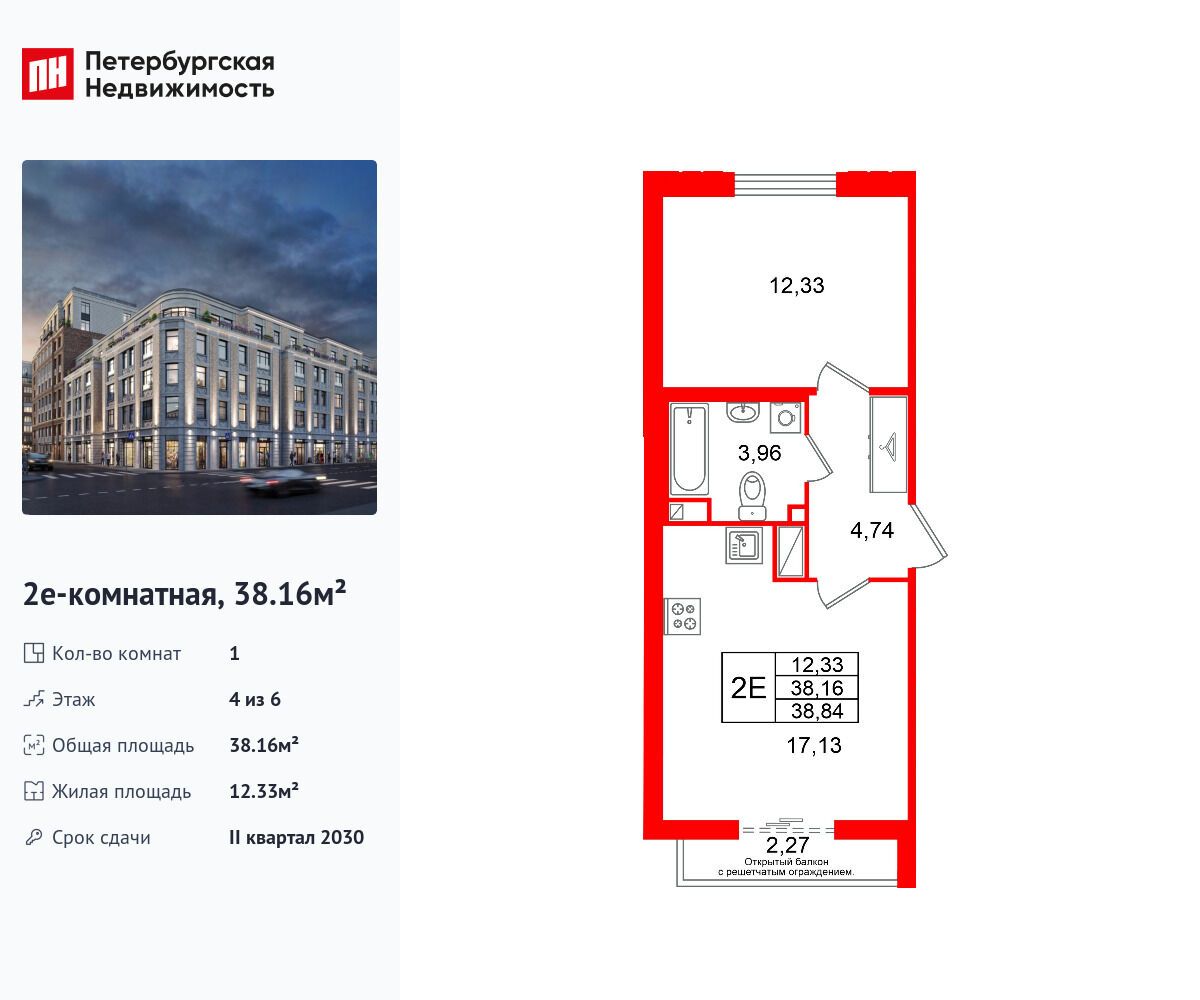 Планировка: 1-комн. квартира 38.16 м² в новостройке Кристалл Холл
