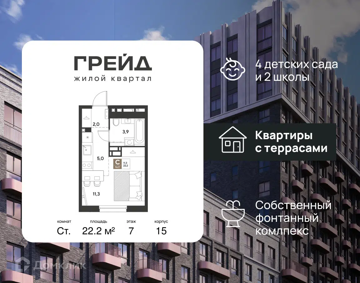 Планировка: Студия 22.20 м² в новостройке Грейд