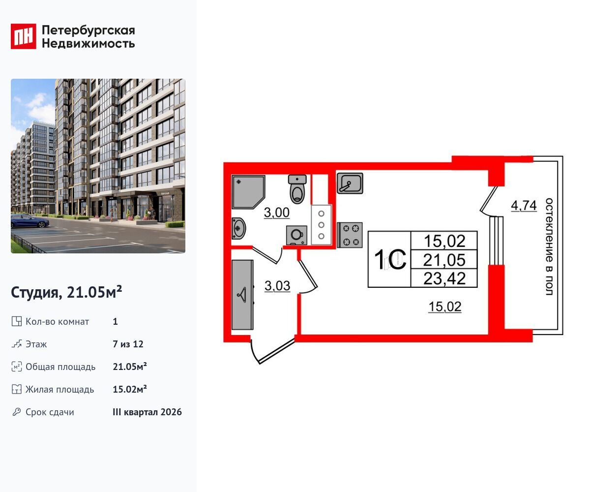 Планировка: Студия 21.05 м² в новостройке Титул в Московском