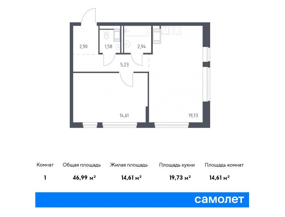 Планировка: 1-комн. квартира 46.99 м² в новостройке Новое Колпино