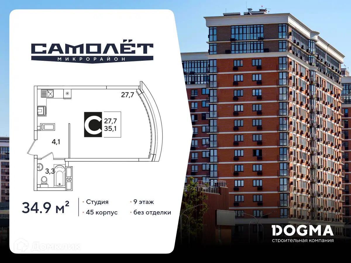 Планировка: Студия 34.90 м² в новостройке МКР Самолет