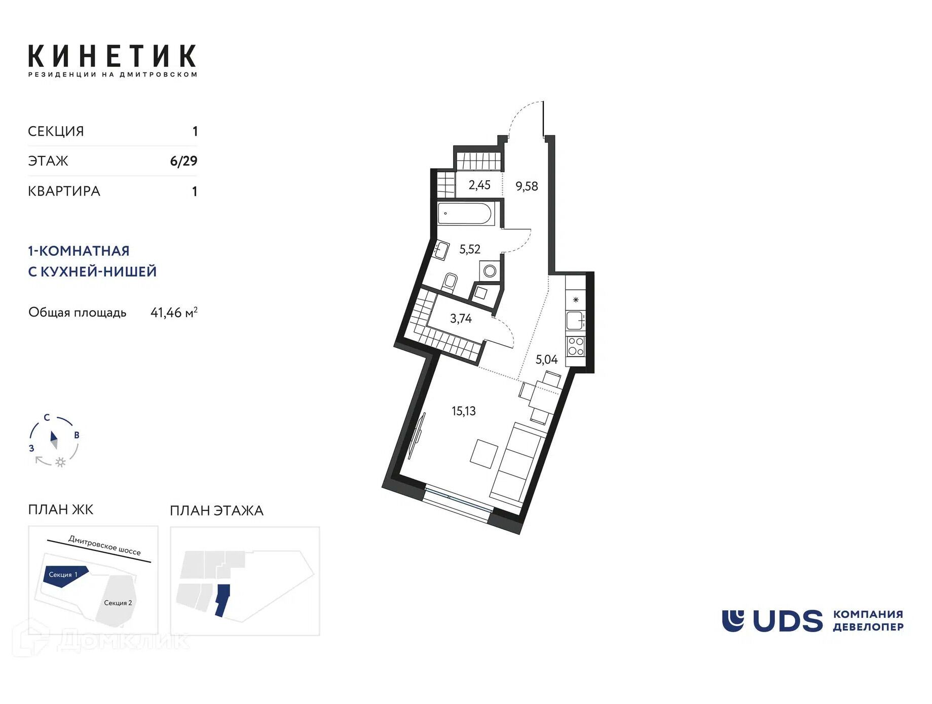 Планировка: Студия 41.46 м² в новостройке Кинетик