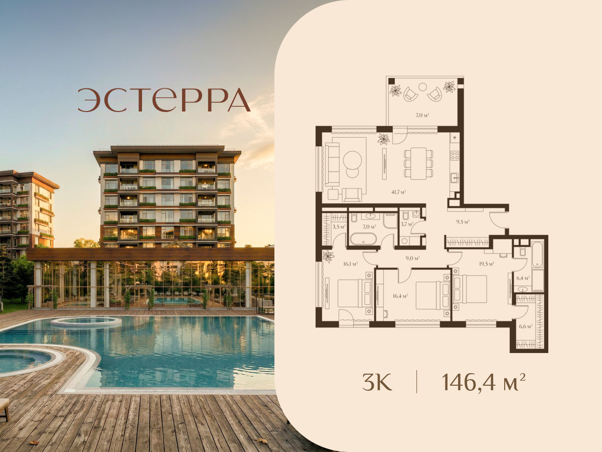 Планировка: 3-комн. квартира 74.30 м² в новостройке Эстерра