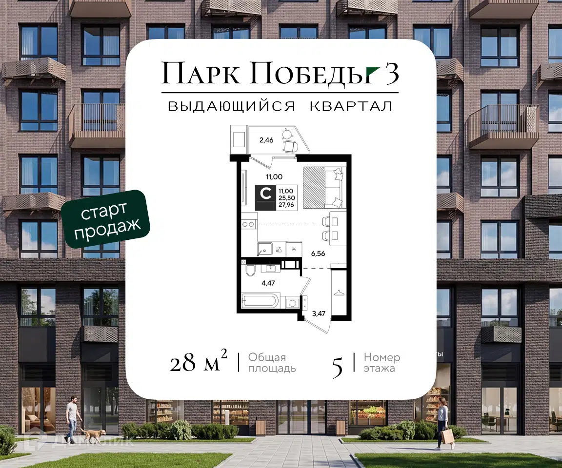 Планировка: Студия 27.96 м² в новостройке Парк Победы 3