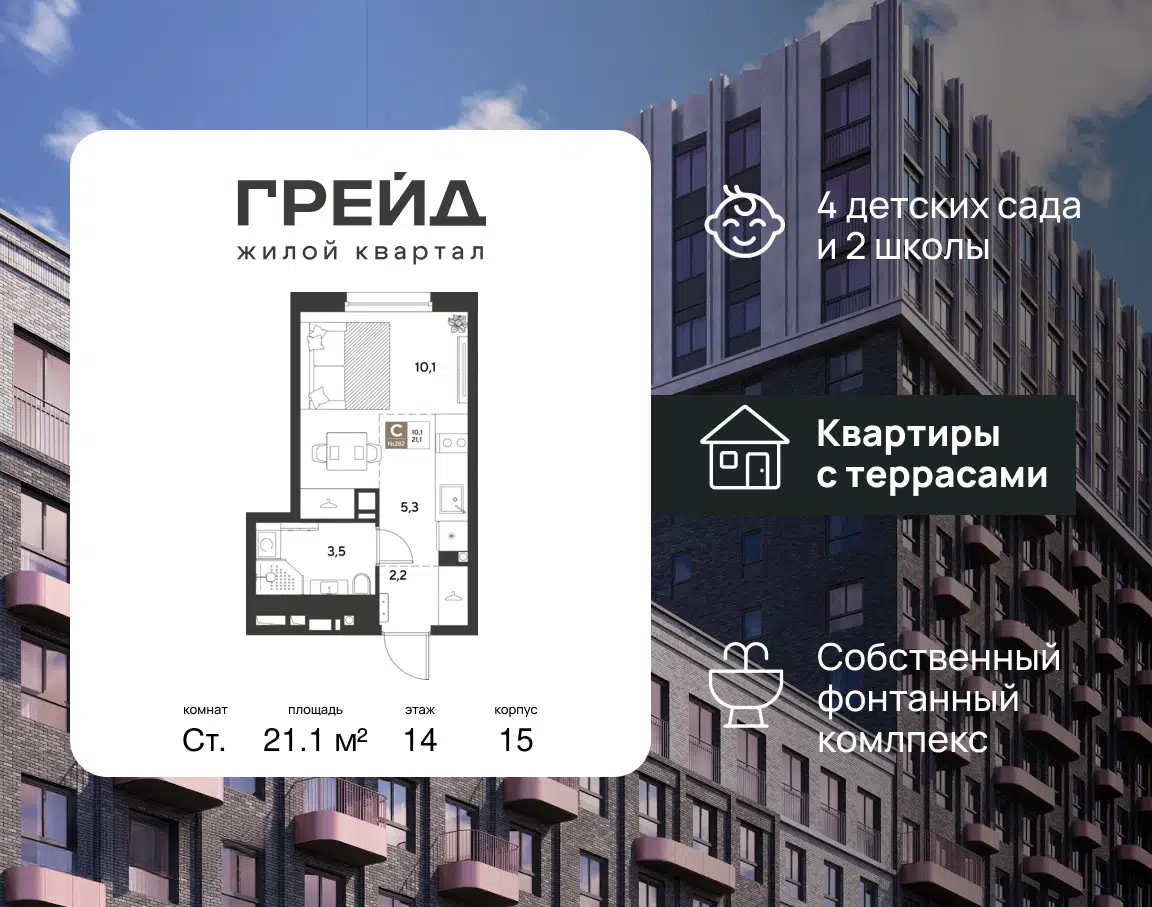 Планировка: Студия 21.10 м² в новостройке Грейд